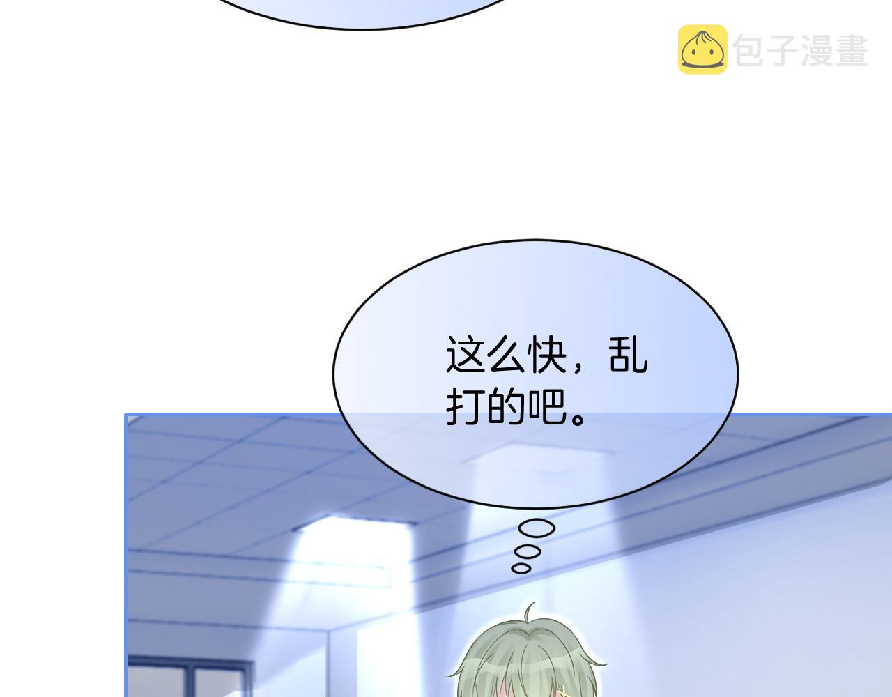 第85话 裴爷博得关注74