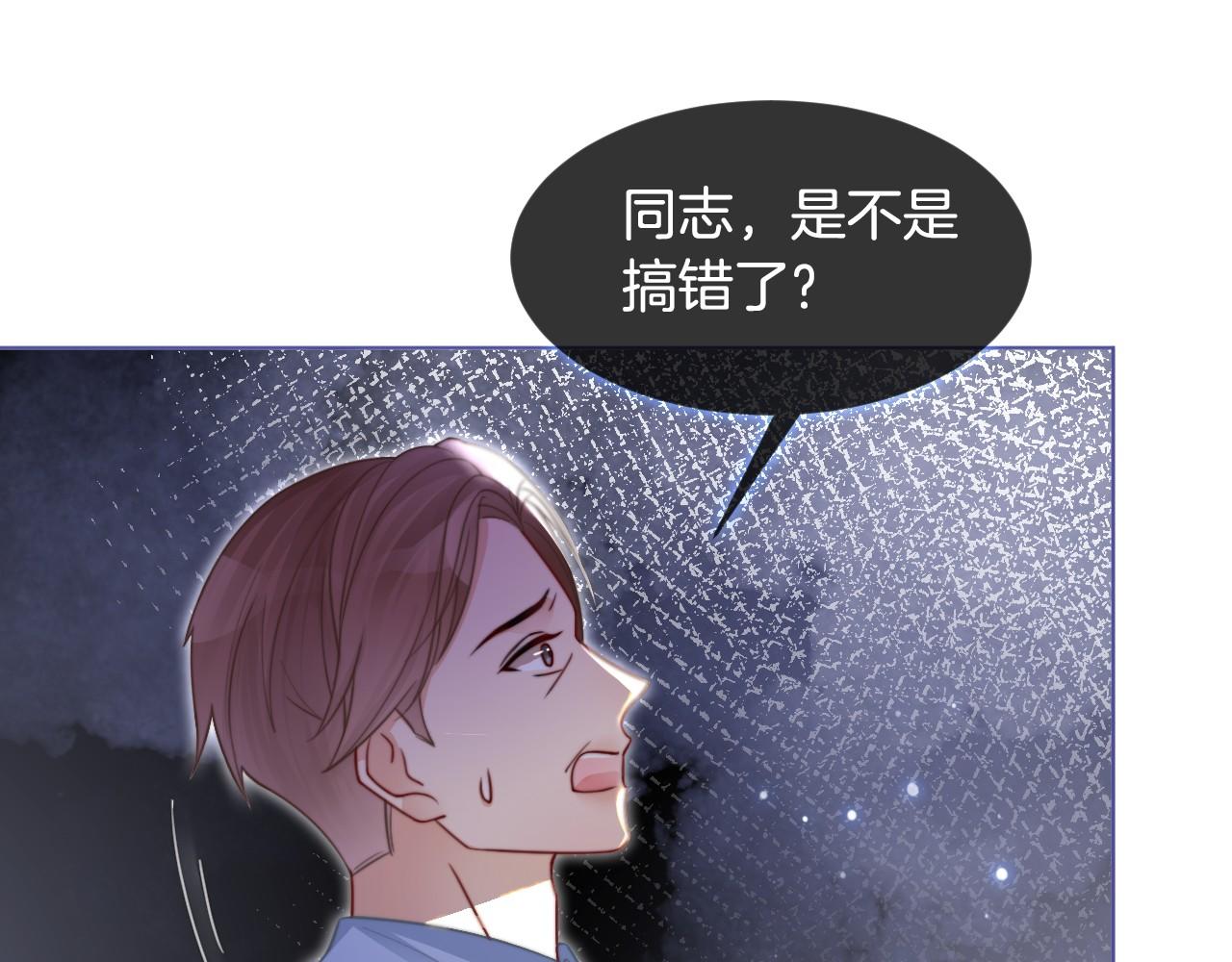 第15话 你在威胁我？！71