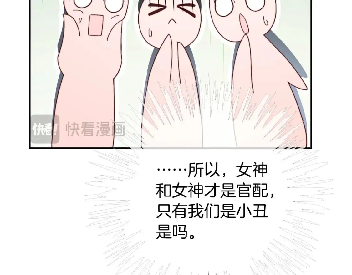 第212话 裴爷被造谣？！23