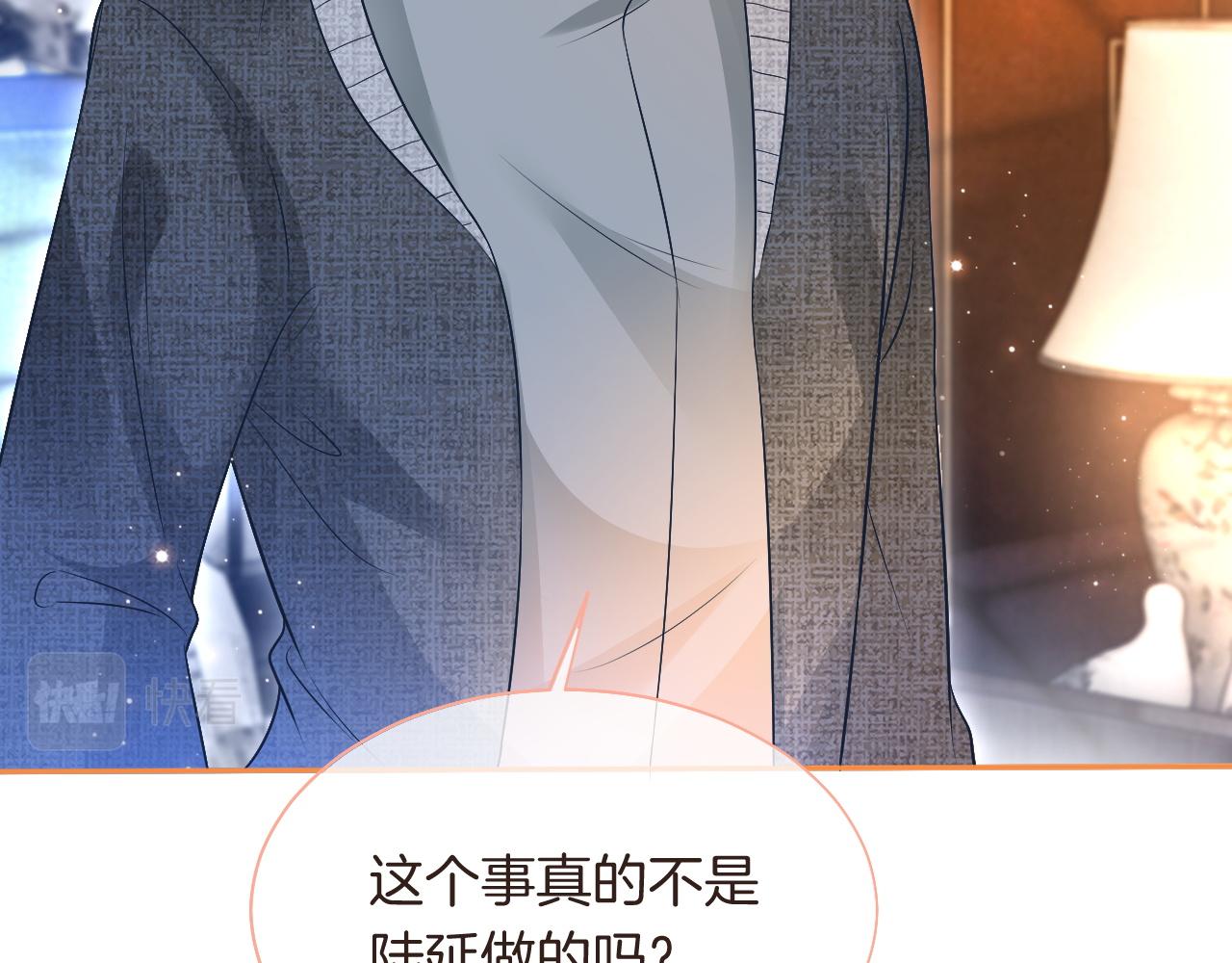第73话 挑拨是非88
