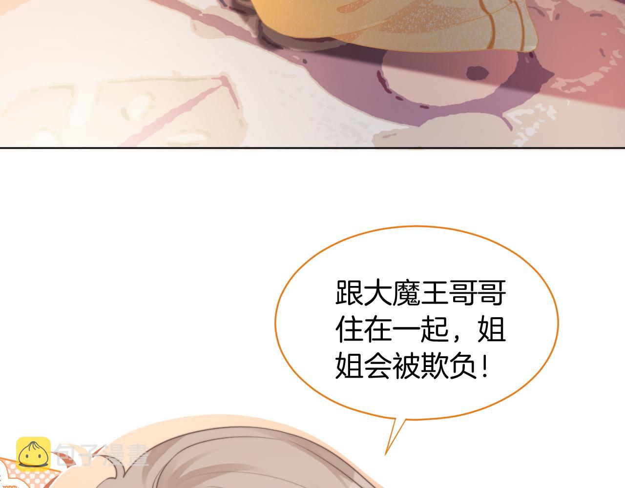 第39话 又帅又坏的哥哥谁不爱70
