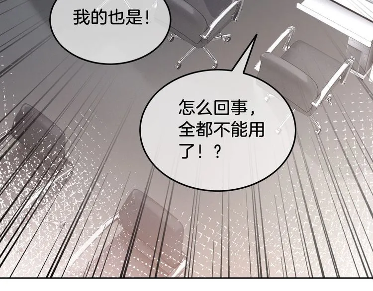第143话 钟老护短45