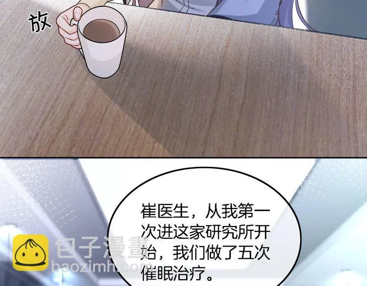 第152话 不怀好意的医生35
