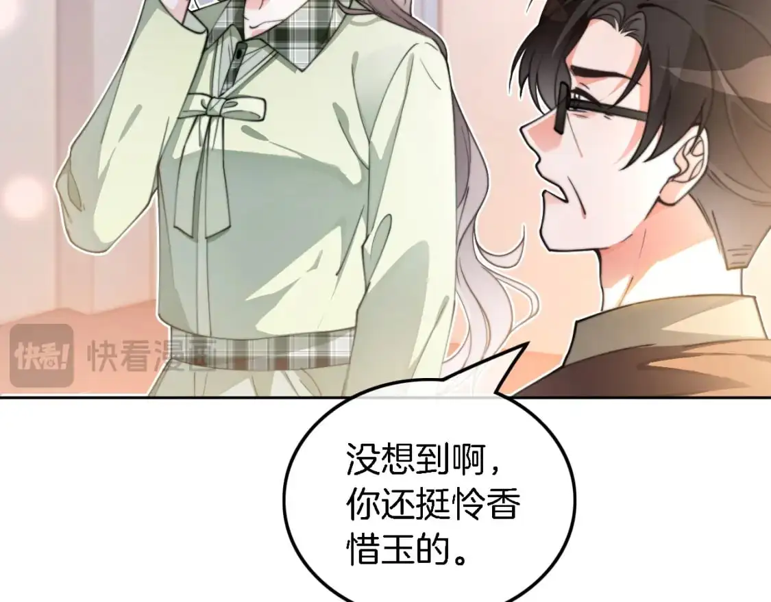 第226话 大佬亲手编曲30