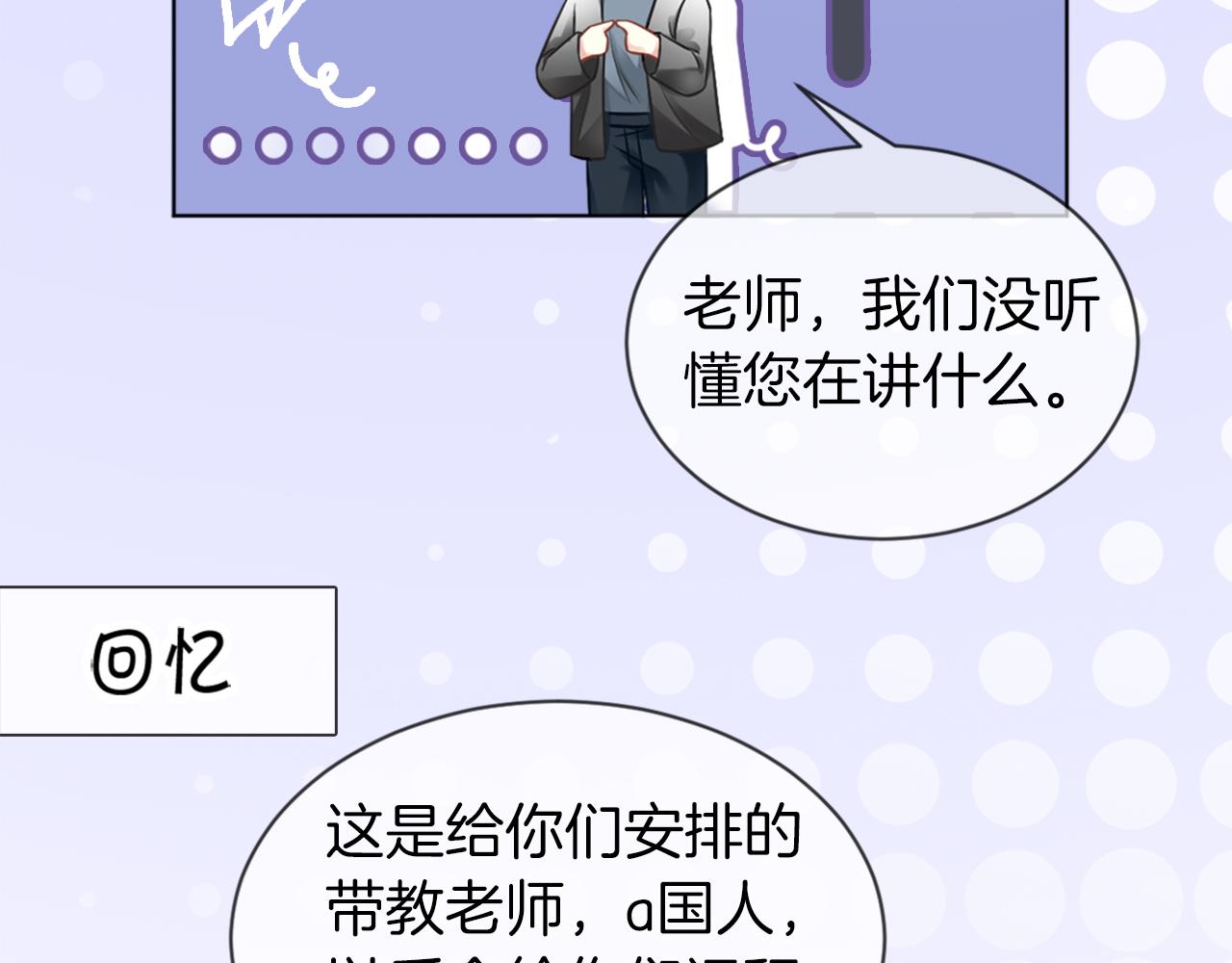 第38话 迟来的关心我才不稀罕63