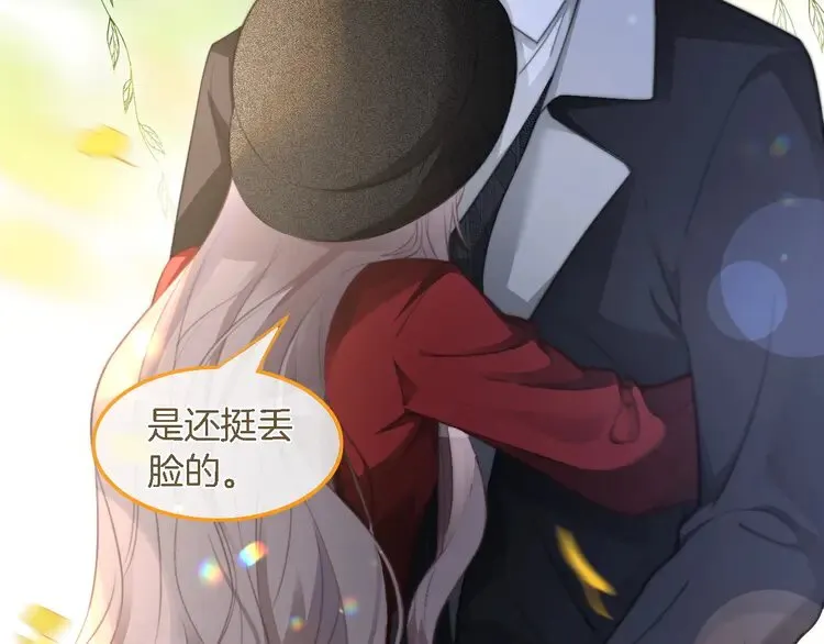 第164话 我是你的宠物？25