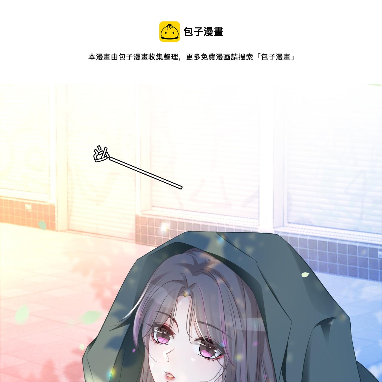 第44话 我的允允我来宠4
