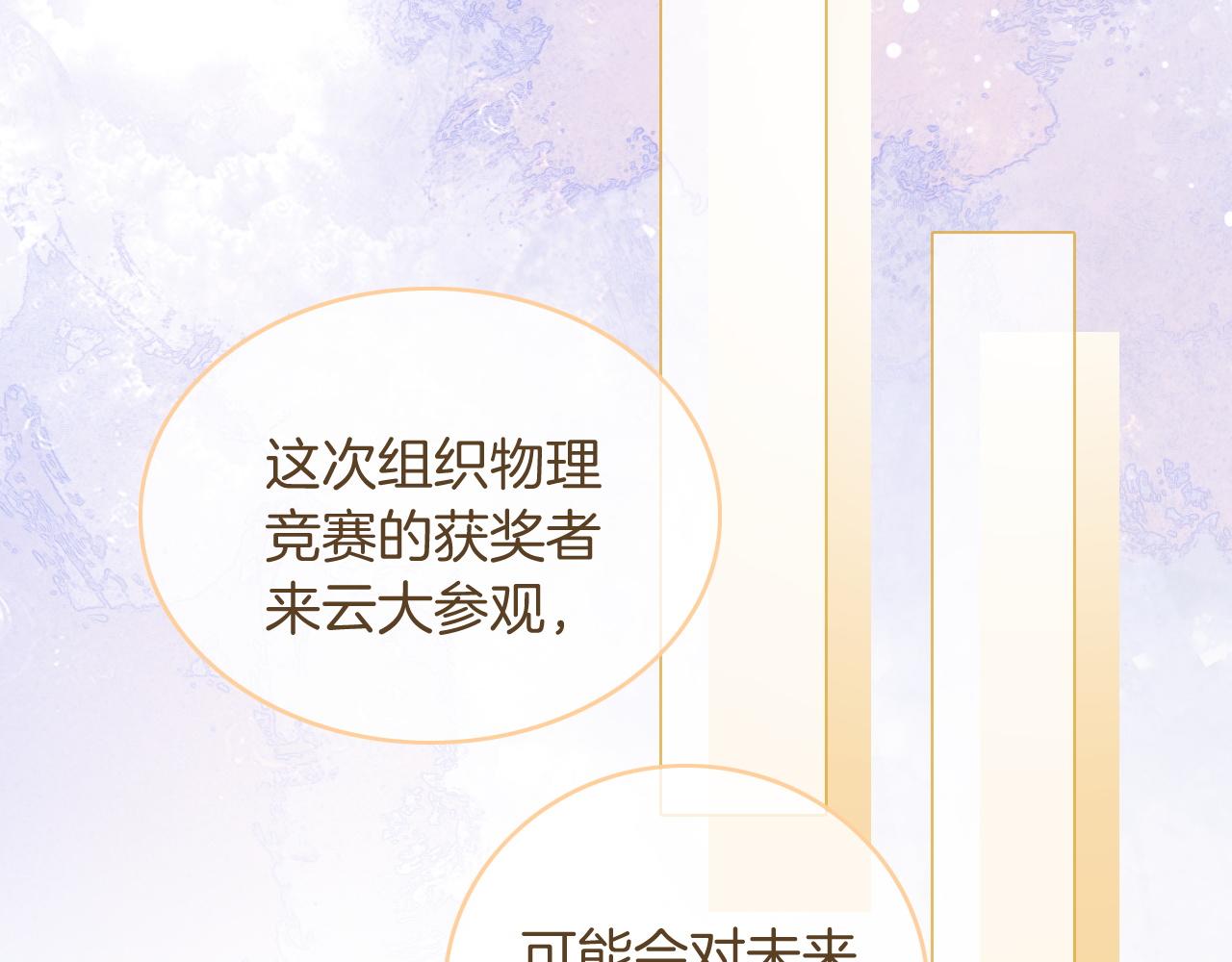 第72话 答案究竟是...？40