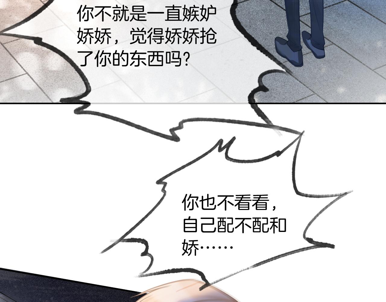 第59话 假千金身份曝光85