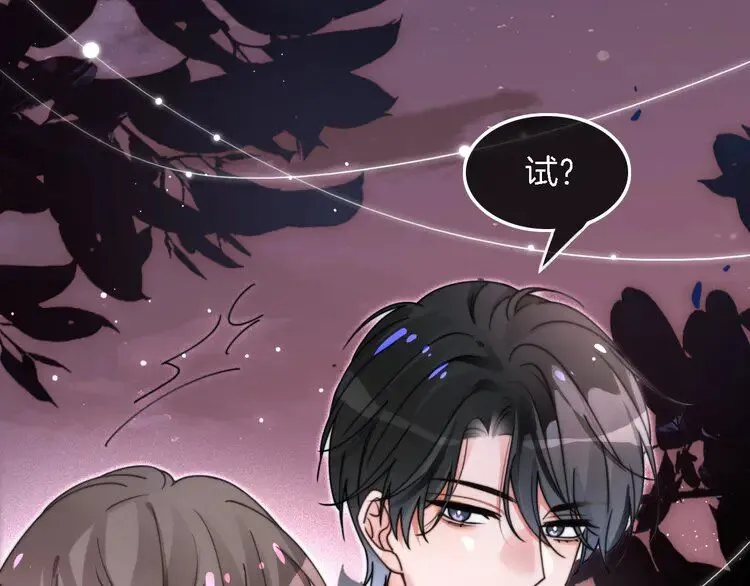第188话 想谈恋爱了？47