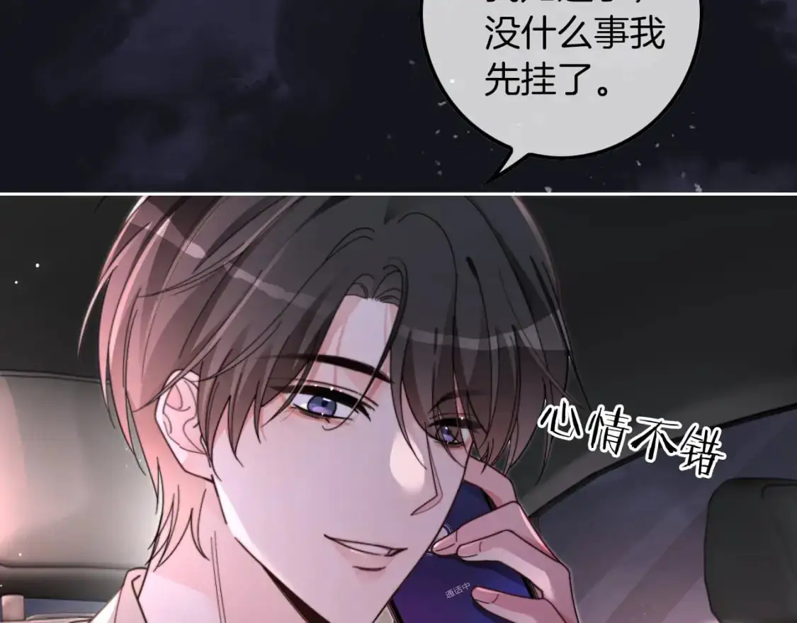 第205话 你看烟花，哥哥看你74
