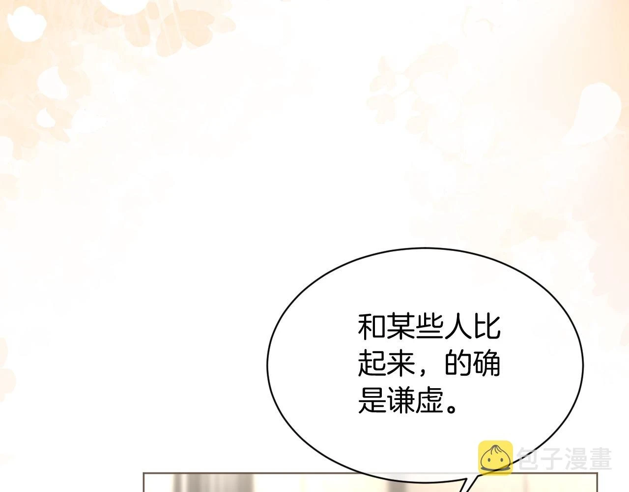 第123话 成功晋级6
