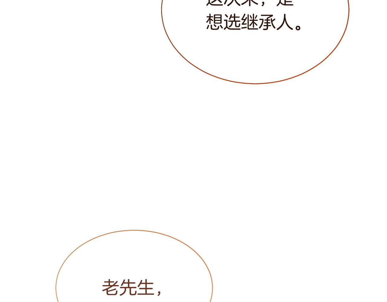 第80话 裴爷拒绝移民邀请71