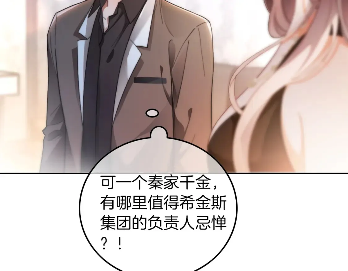 第252话 护妻大作战68