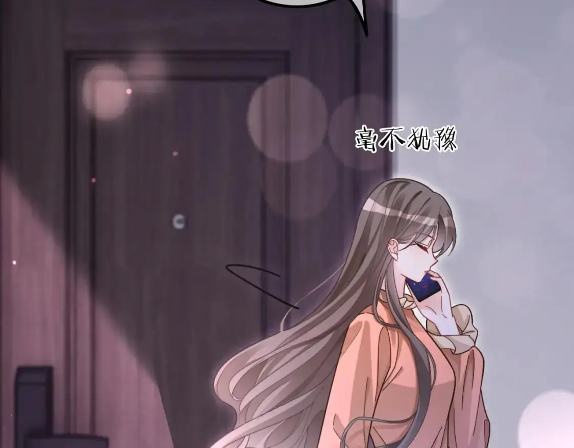 第212话 裴爷被造谣？！66