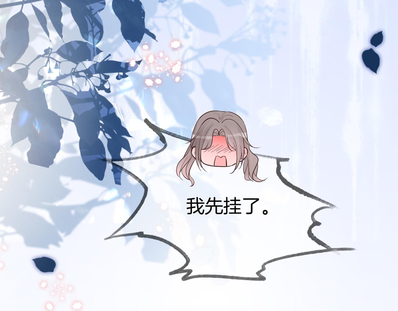 第87话 渡爷表白101