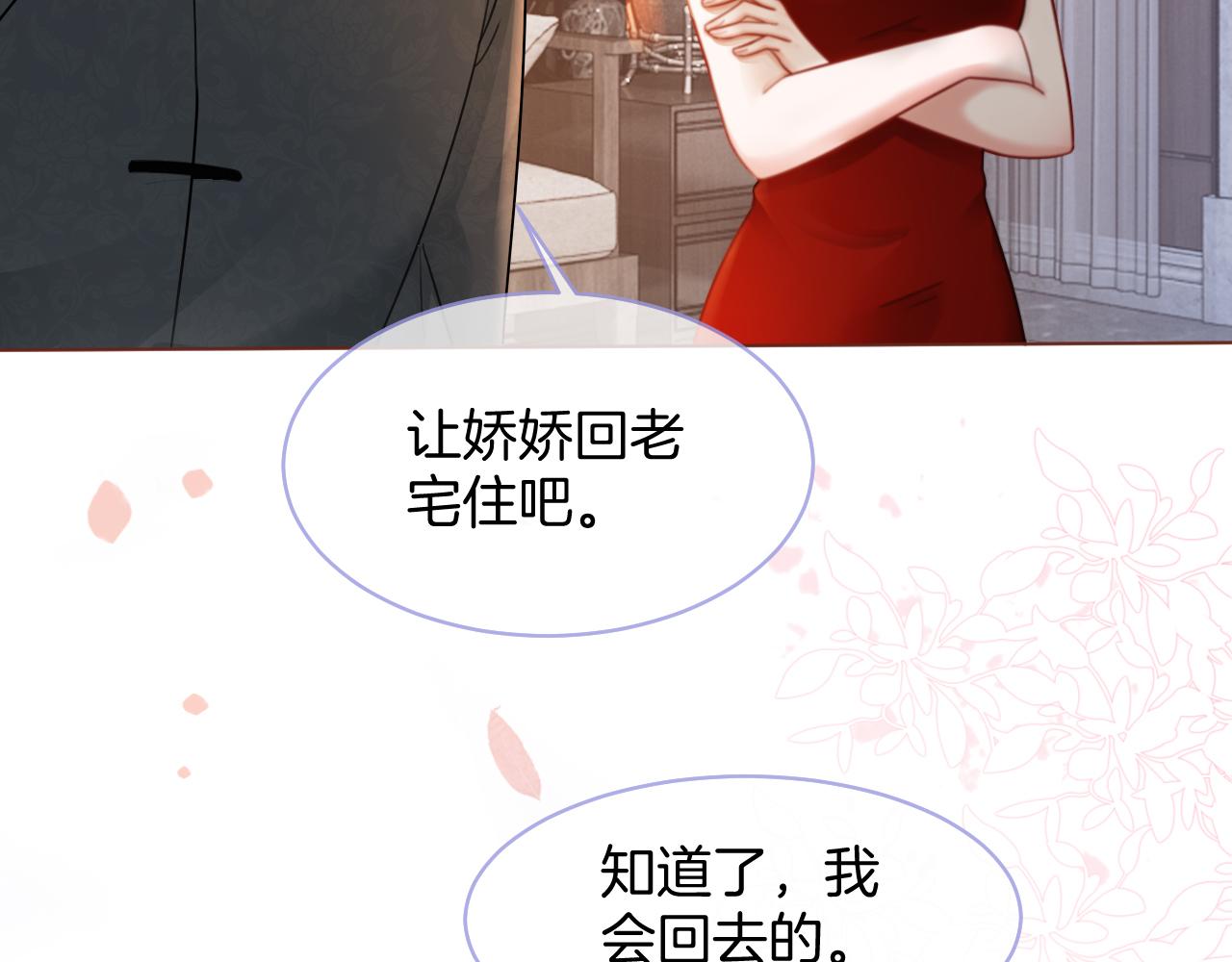 第16话 哥哥的小夜莺76