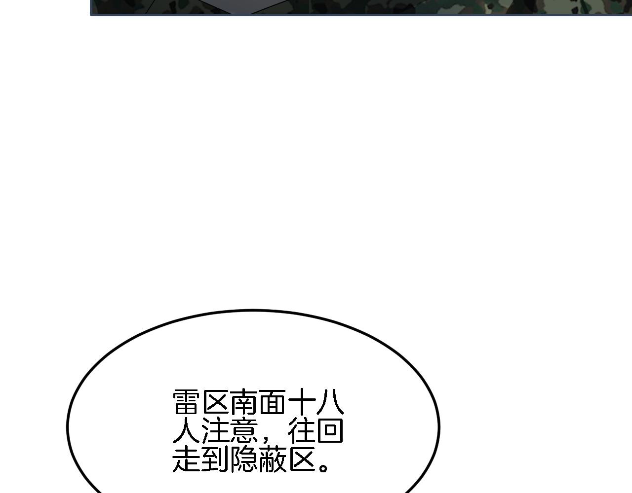 第93话 裴爷出场救队友18