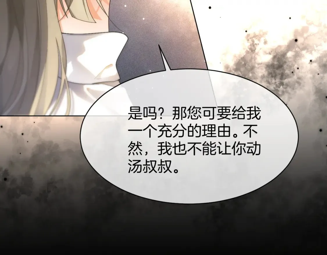第259话 成功抓捕57