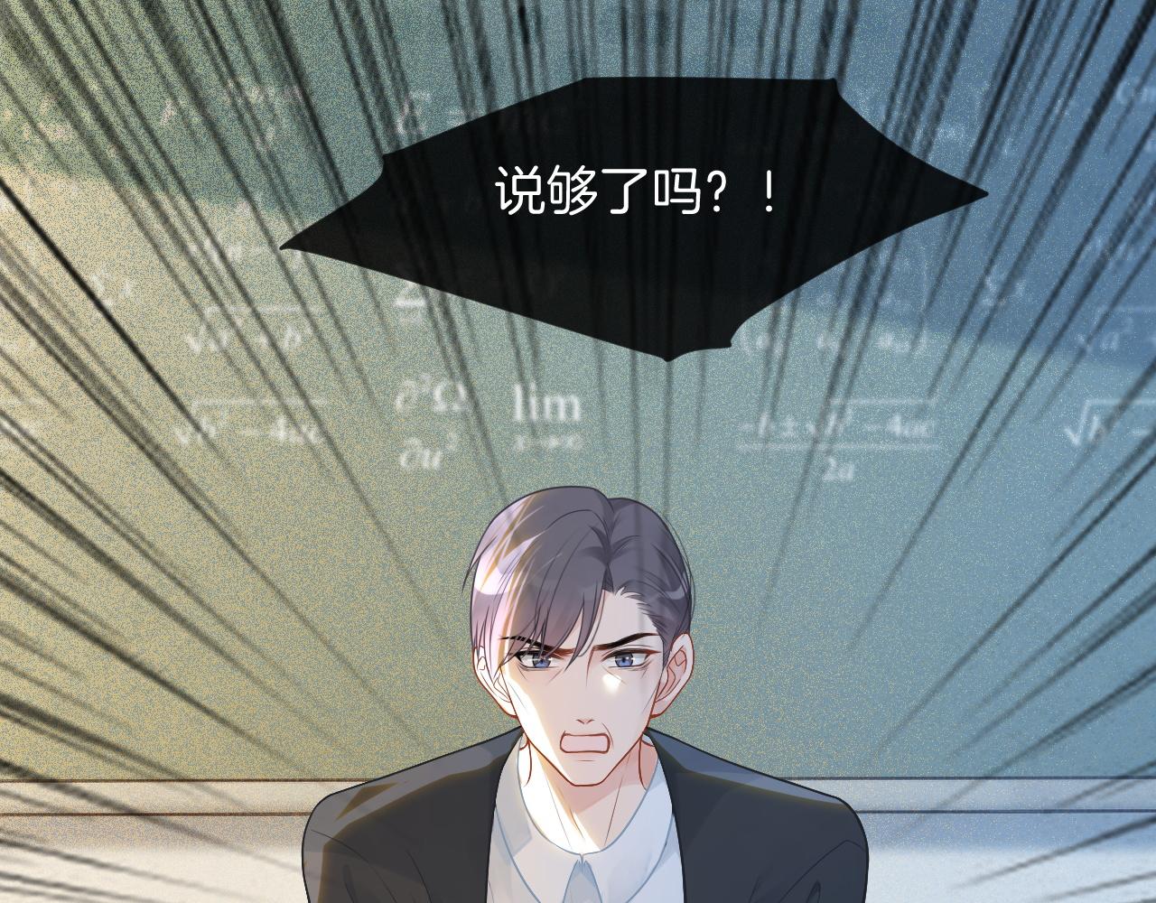 第61话 看我怎么怼回去！27