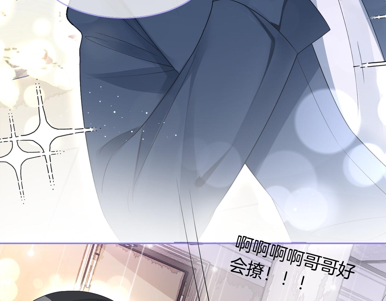第87话 渡爷表白62