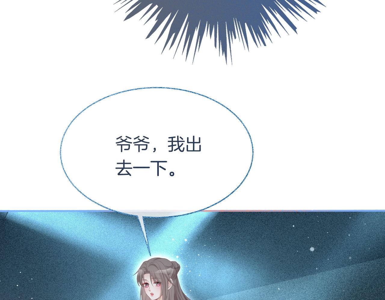 第76话 不怀好意的对手48