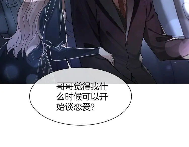 第188话 想谈恋爱了？40