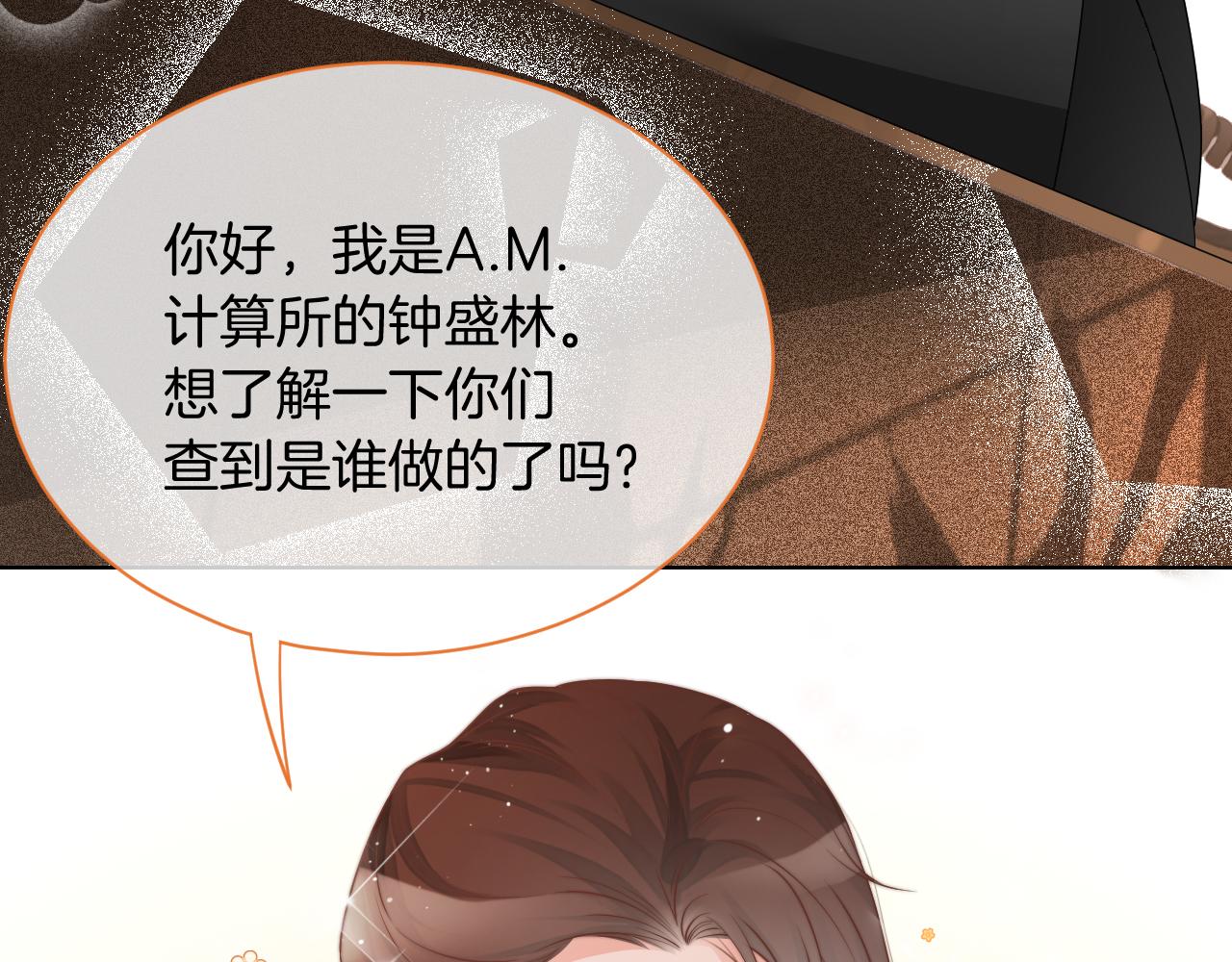 第26话 身份被发现？93