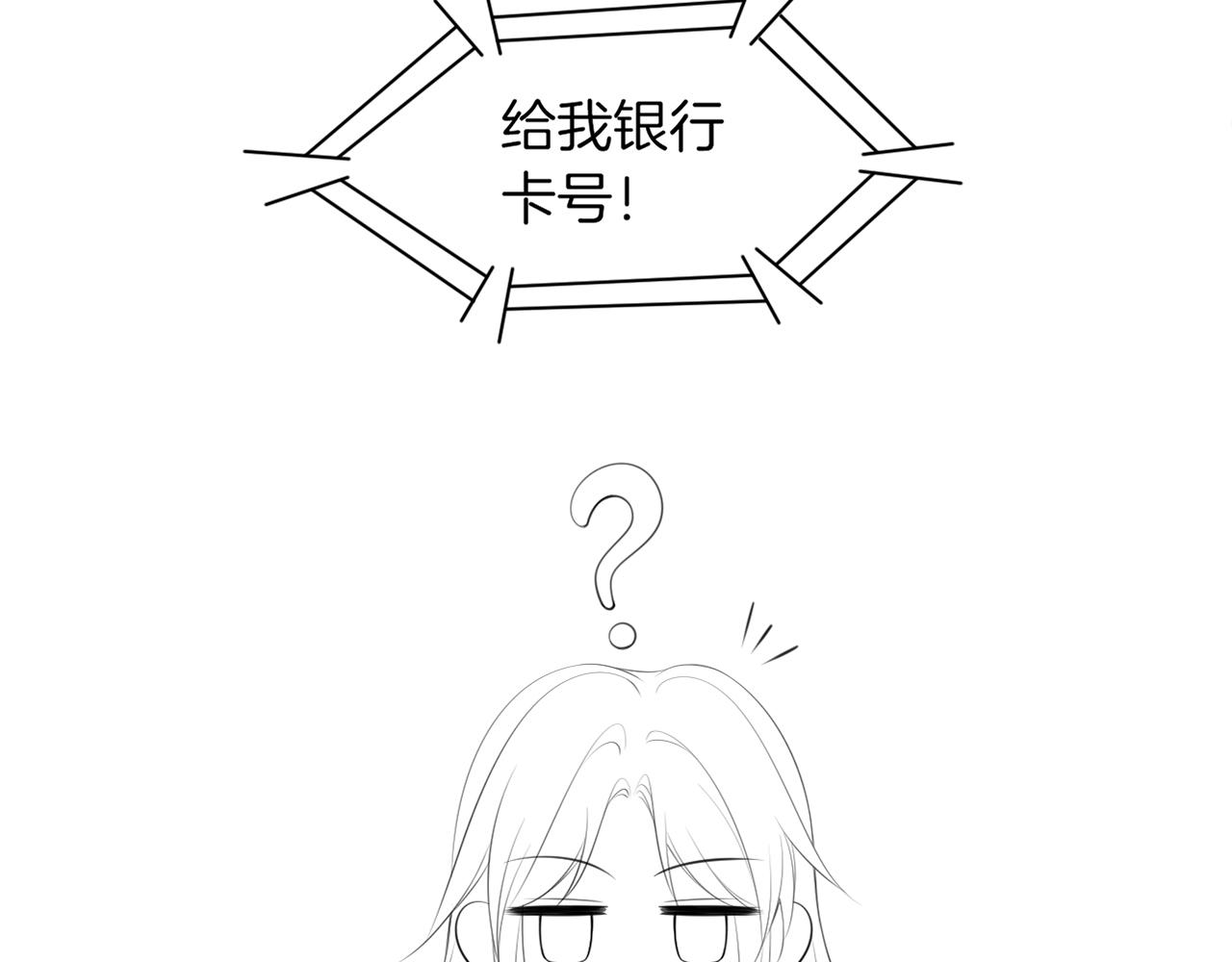 第94话 想谈恋爱吗86