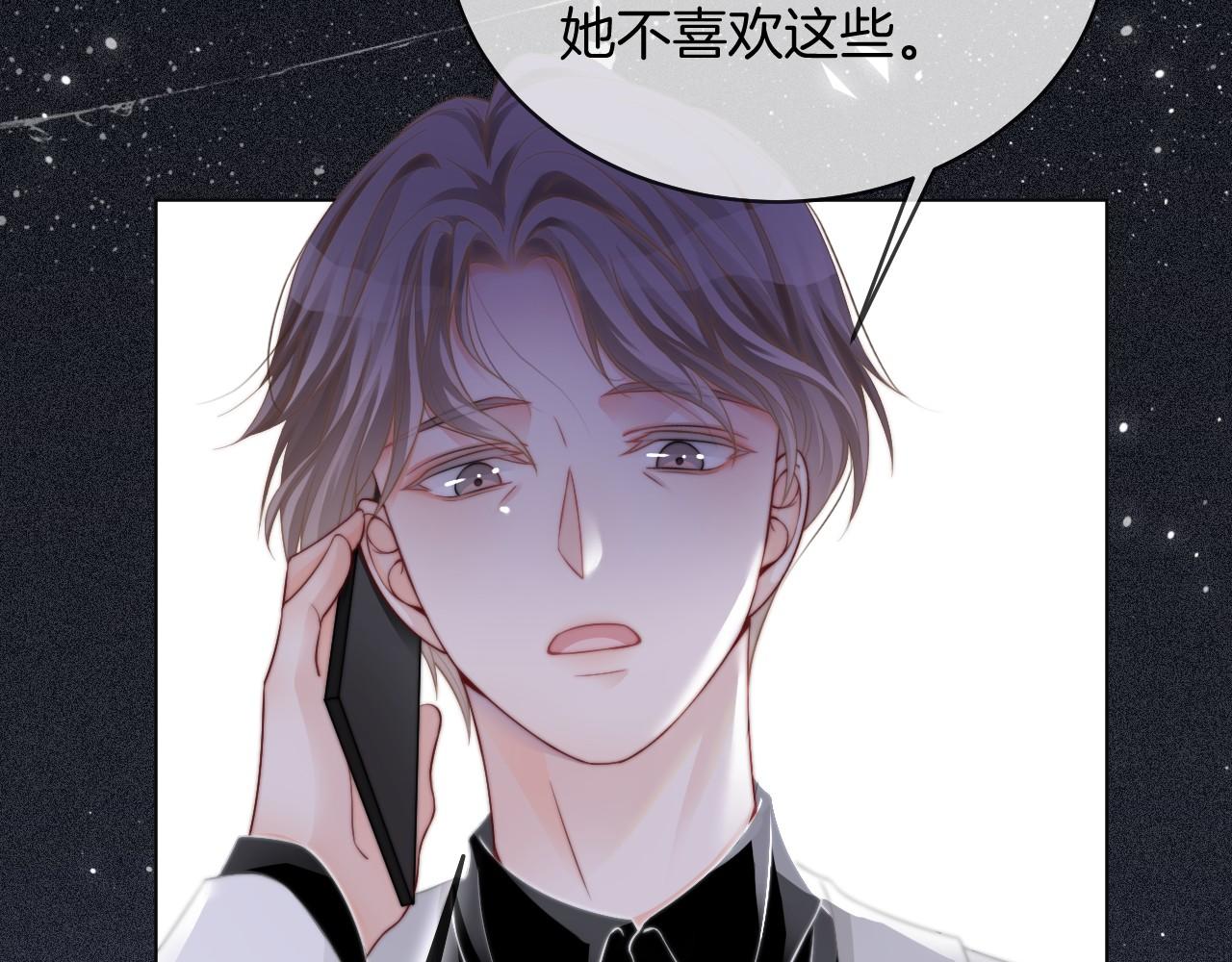 第26话 身份被发现？85