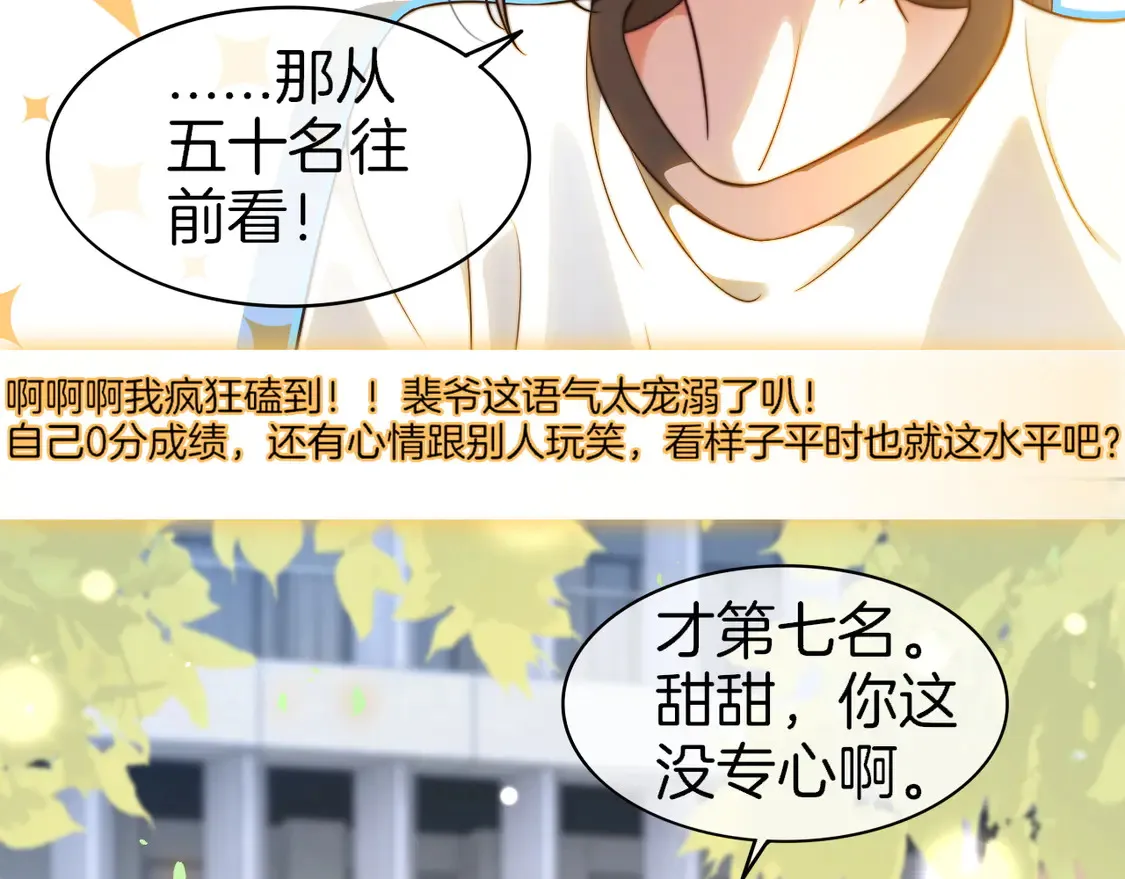 第271话 学神降维打击17