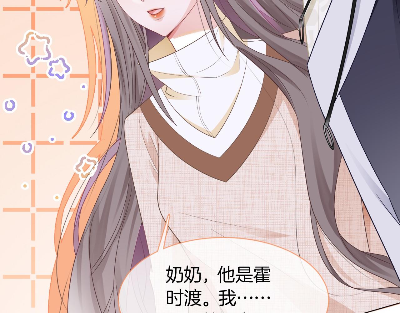 第35话 裴爷又被黑50