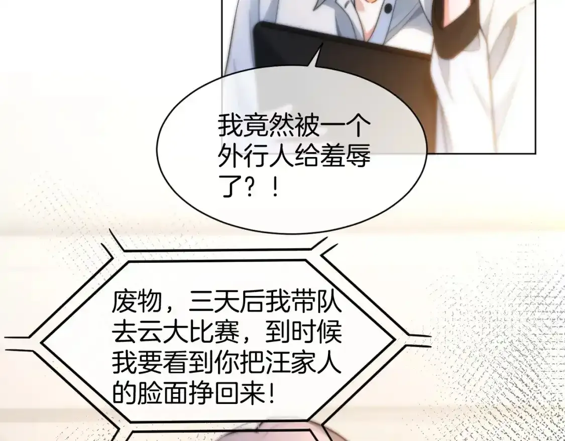 第244话 帅气反杀89