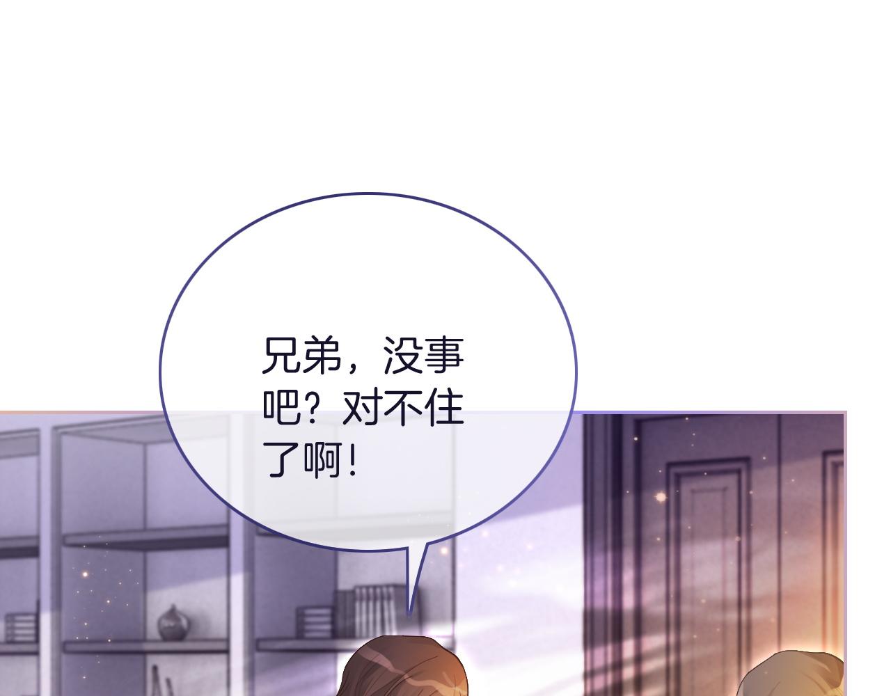 第75话 哥哥们的礼物20