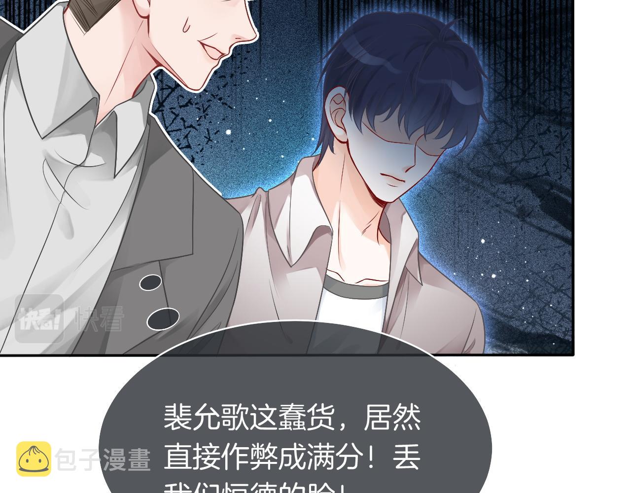 第70话 竞赛成绩发布44