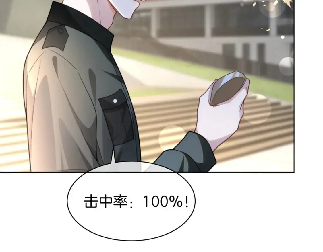 第219话 隔空撩拨13