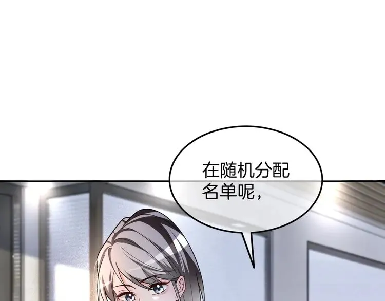 第175话 主动组队57