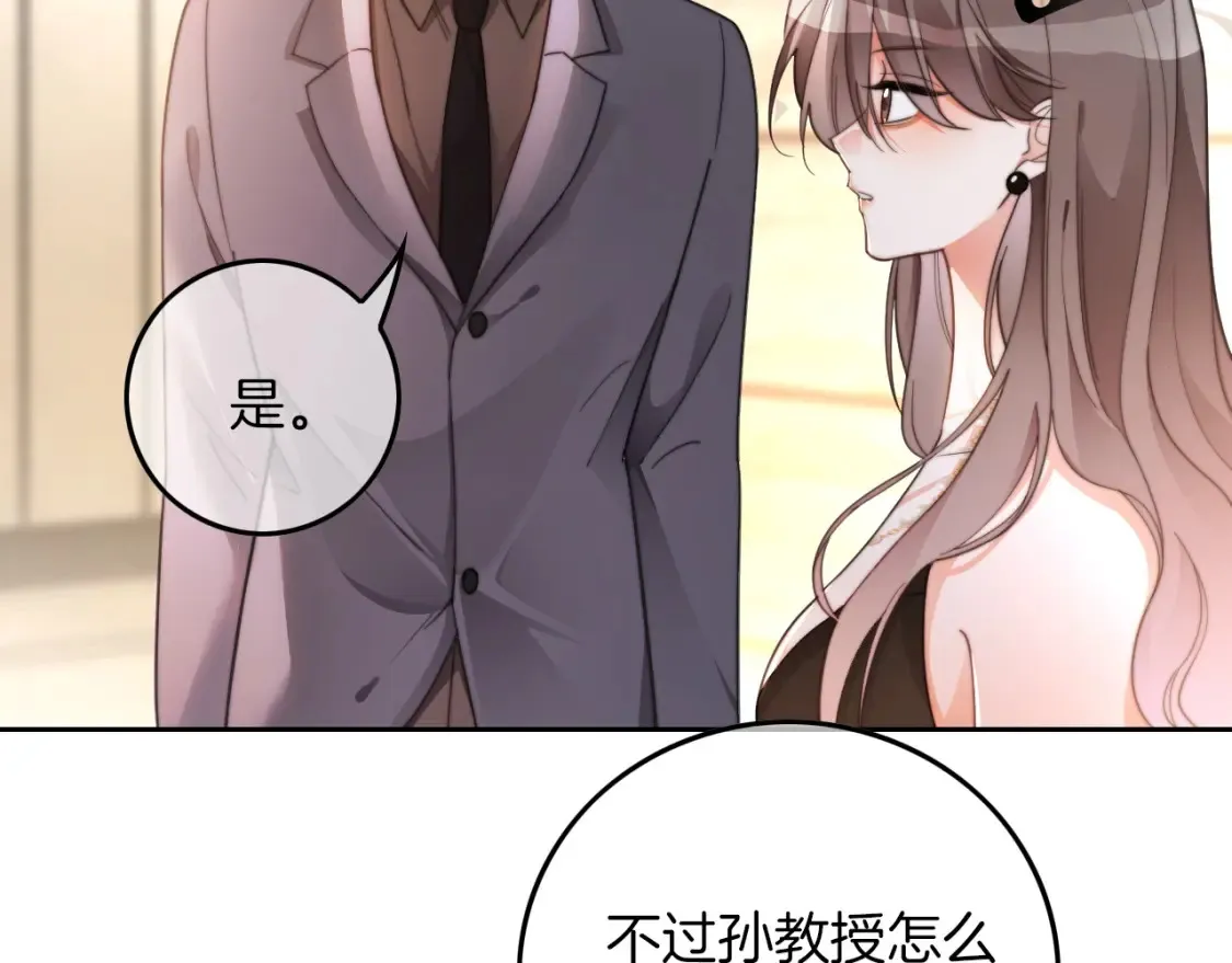 第253话 渡爷狂撩11