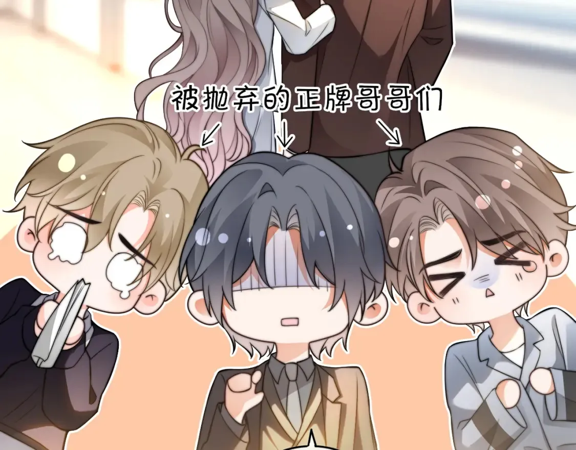 第257话 哥哥们的修罗场38