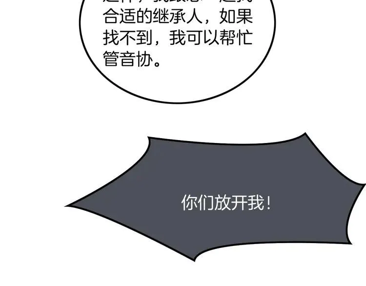 第196话 被侵犯的女孩？68