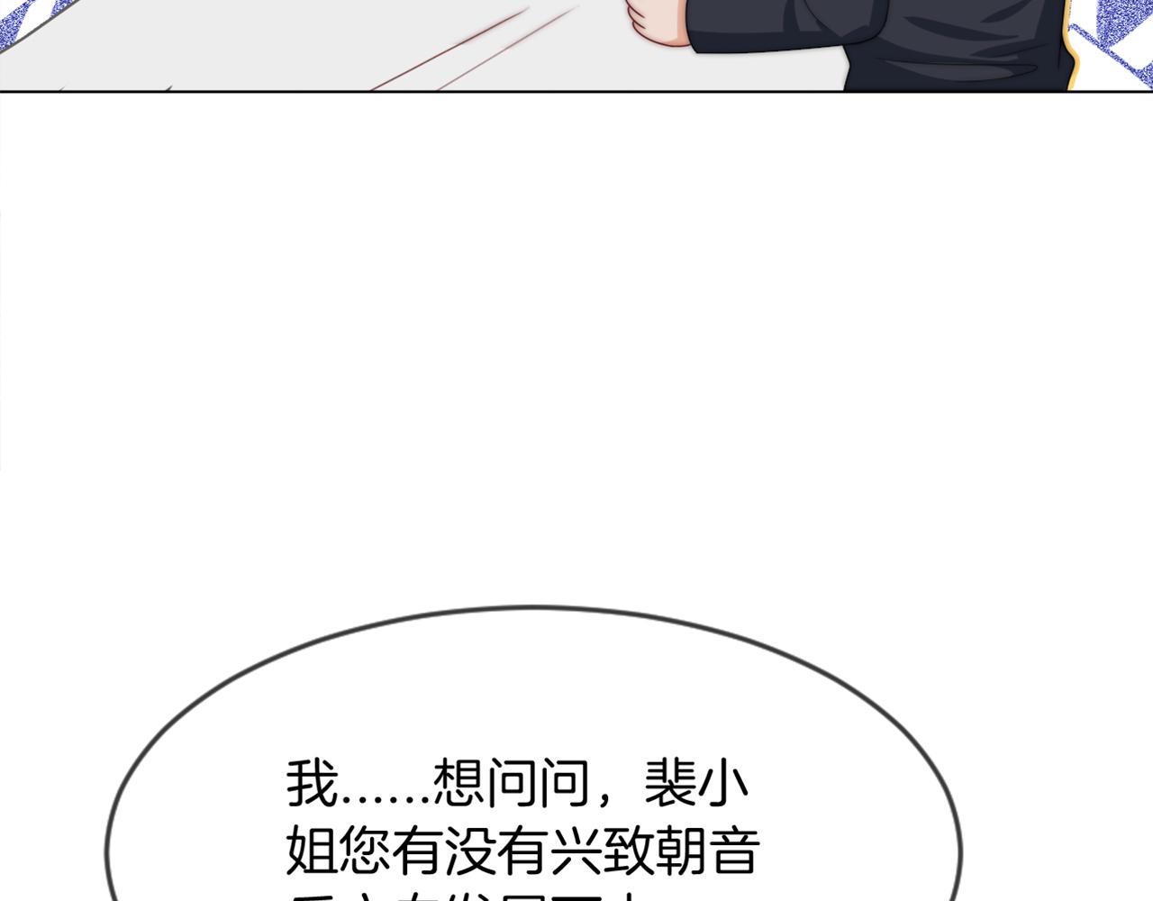 第119话 发糖~79
