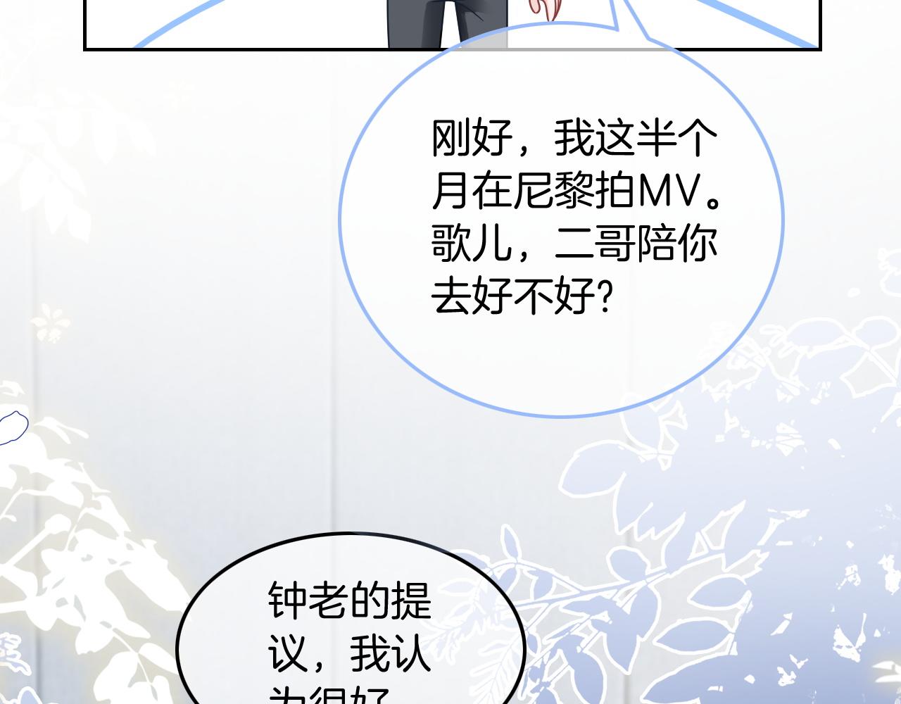 第103话 强强互撩40