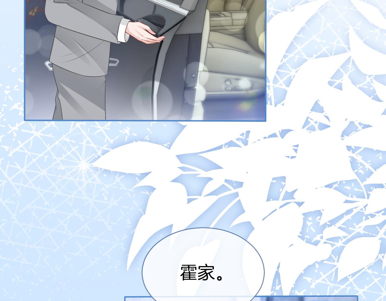 第83话 陌生女伴66