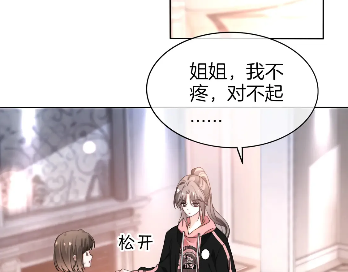 第268话 教教她怎么讲道理5
