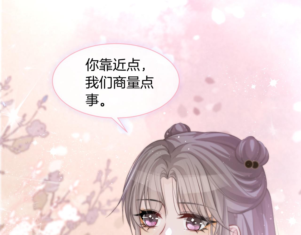 第53话 桃花债84