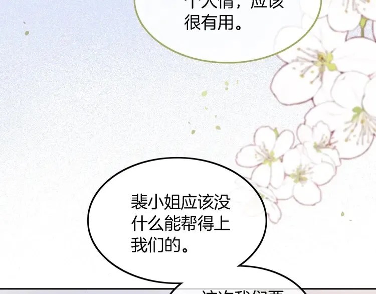 第159话 引起嫉妒57