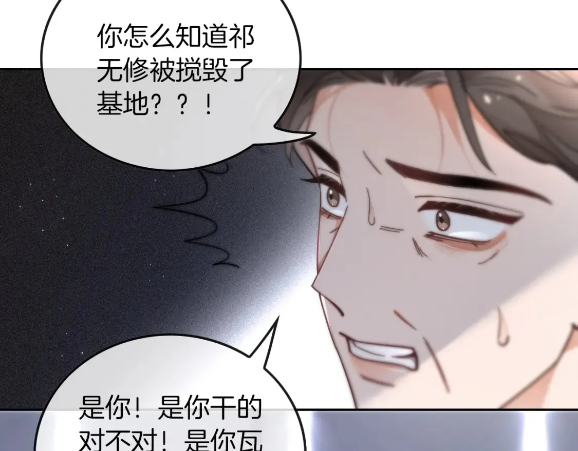 第261话 恶人遭到教训42