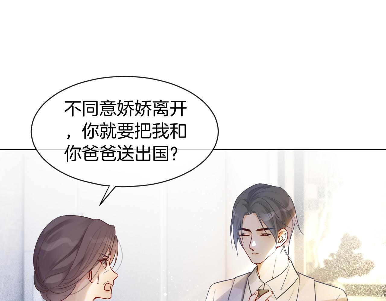 第59话 假千金身份曝光35