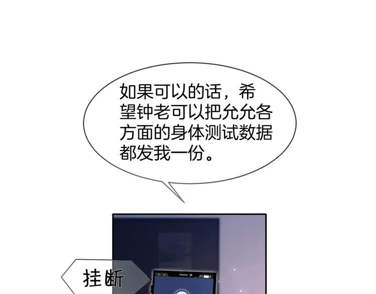 第135话 甩锅阿拉斯35