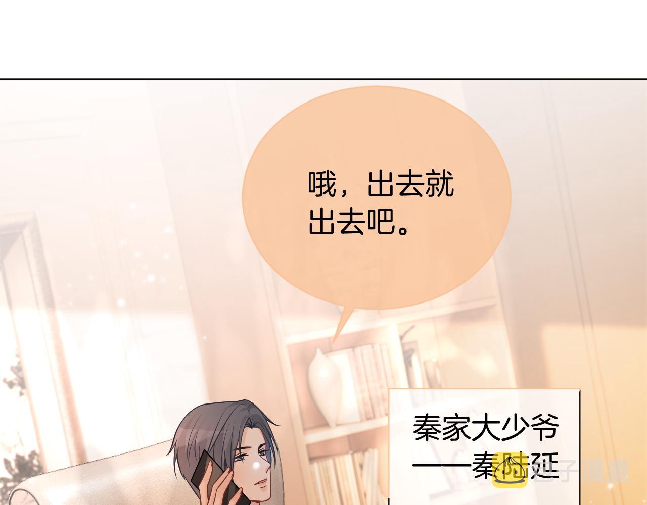 第57话 撩人于无形73